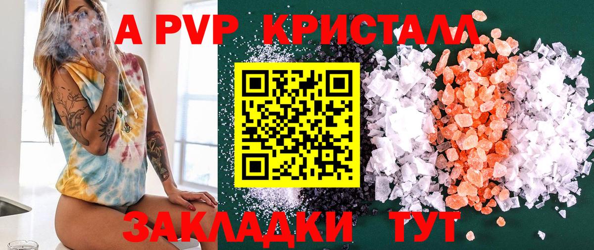 Alfa_PVP VHQ  APVP крисы CK  Alpha PVP  Саранск  Вход с VPN  А ПВП Crystall 