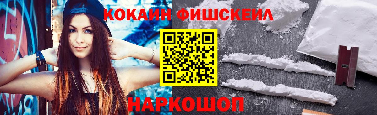 КОКАИН Эквадор Саранск