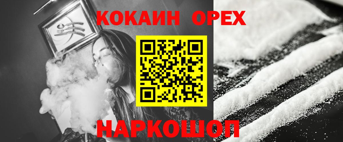 Cocaine  Вход с VPN  Саранск  Кокаин Боливия 