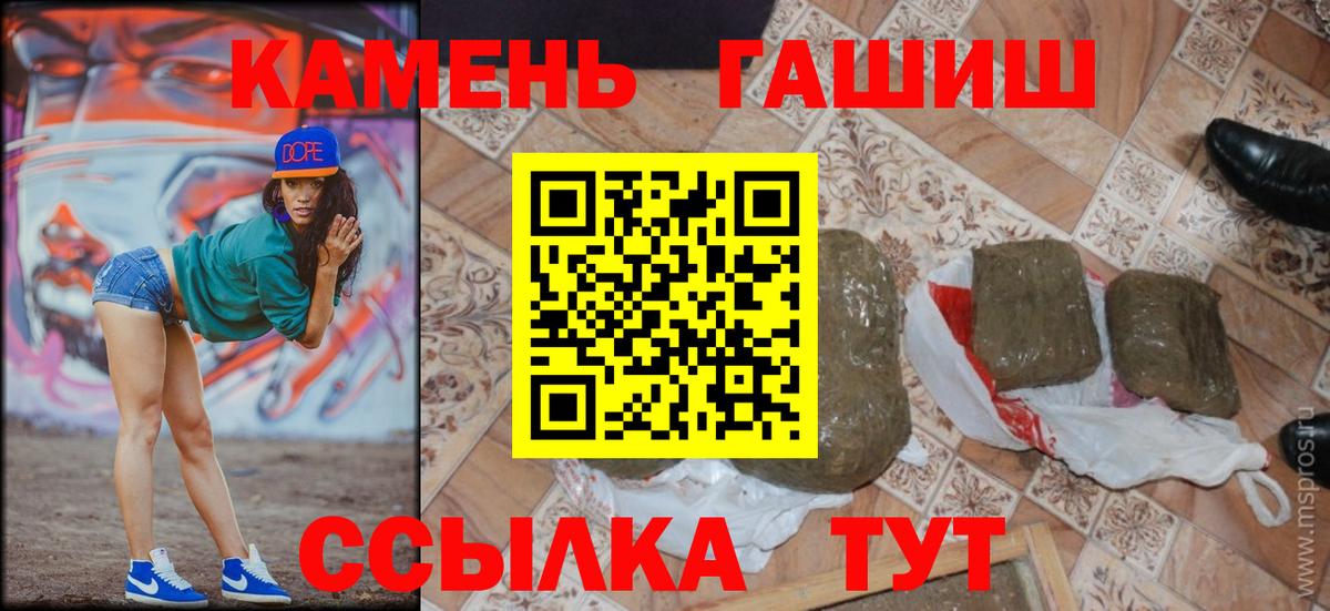 ГАШИШ  Вход с VPN  Гашиш VHQ  Саранск  ГАШИШ VHQ 