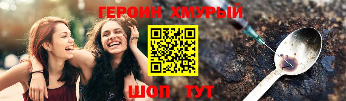 Героин белый Саранск