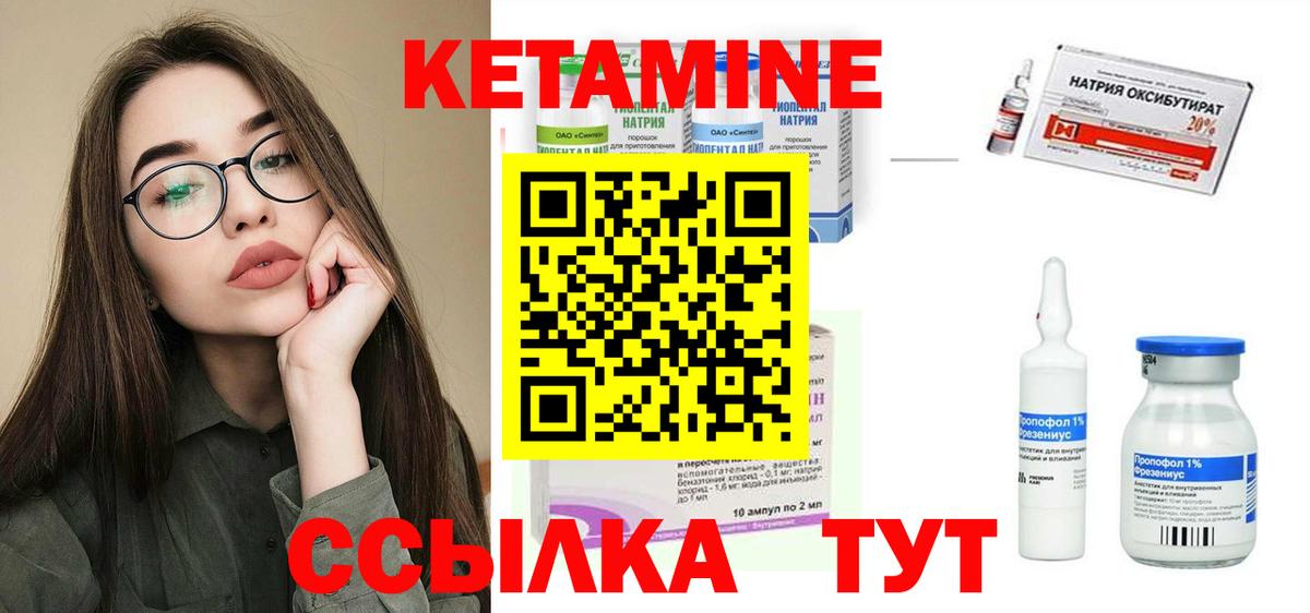 Кетамин VHQ Саранск