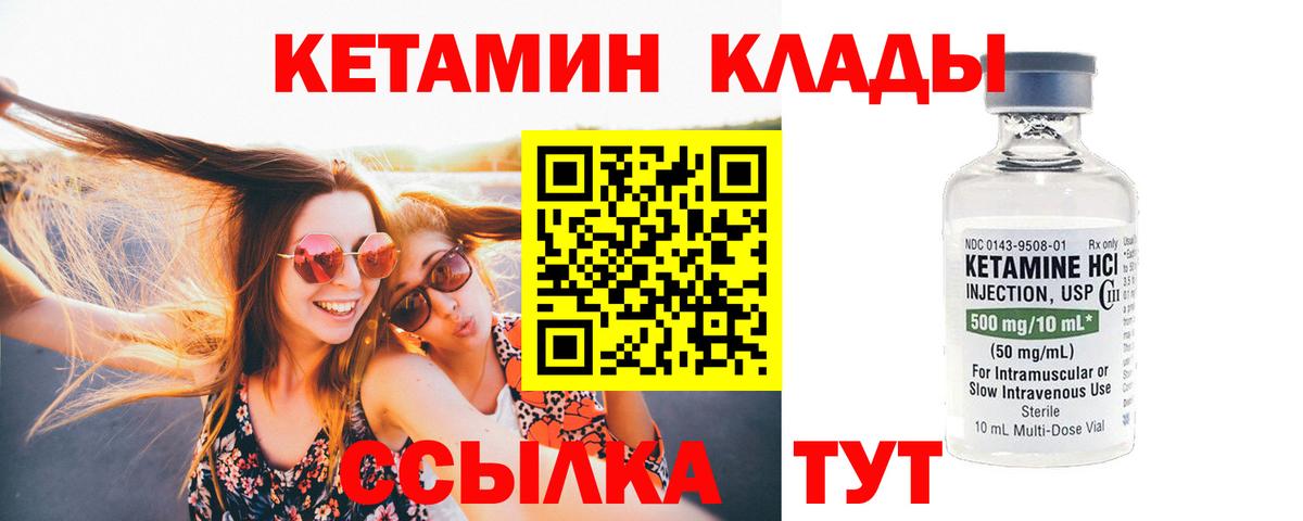 Кетамин ketamine  Вход с VPN  дарк нет состав  Саранск 