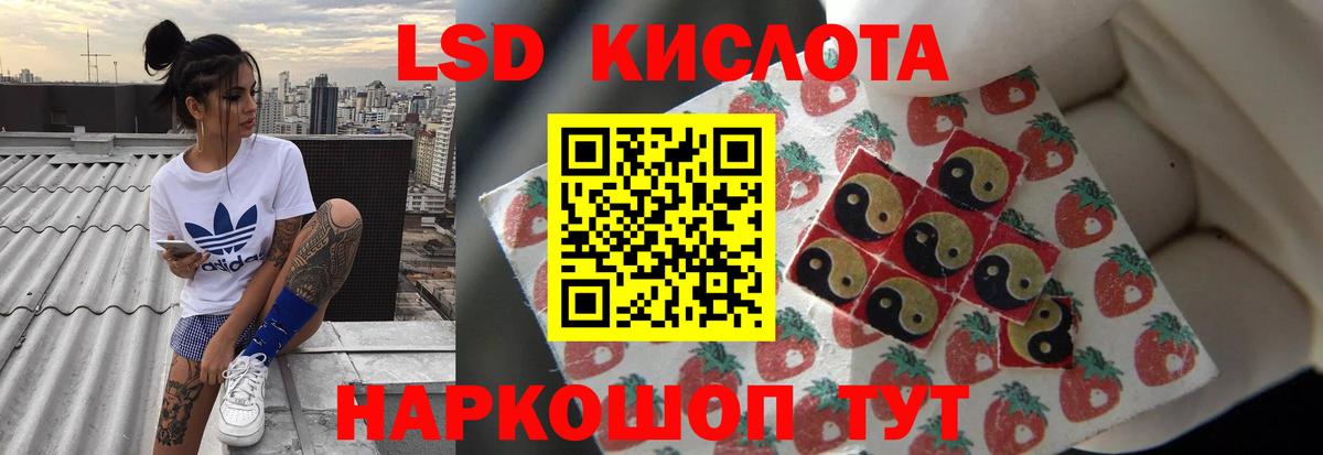 Лсд 25 экстази ecstasy Саранск