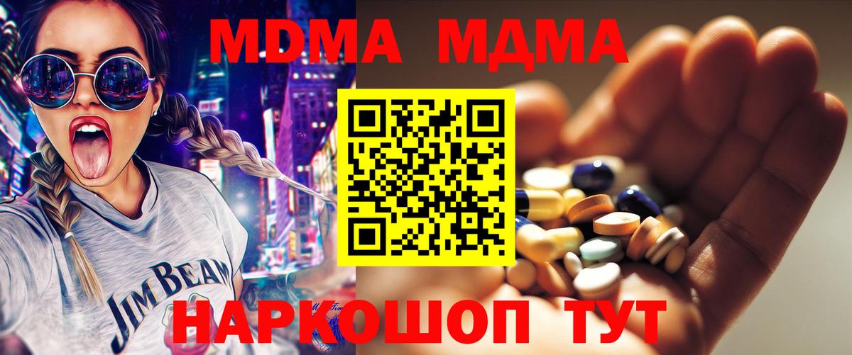 МДМА кристаллы Саранск