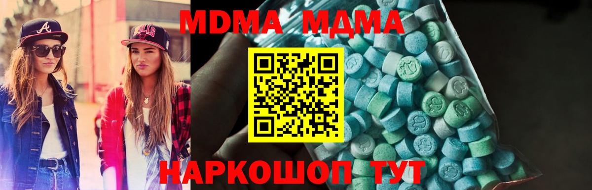 MDMA VHQ  Вход с VPN  МДМА кристаллы  МДМА  Саранск 