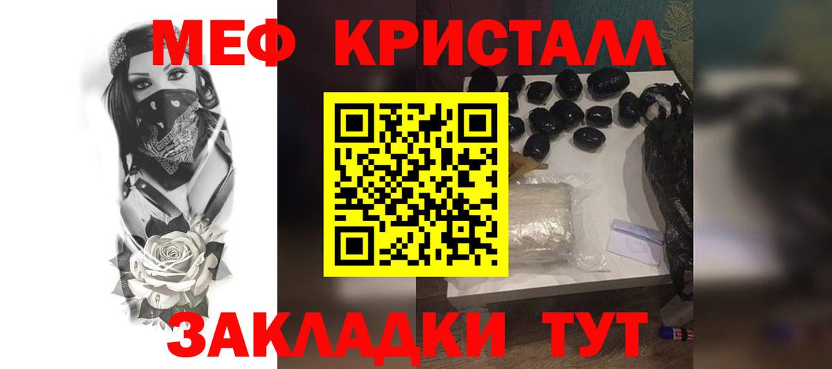 Мефедрон  Саранск