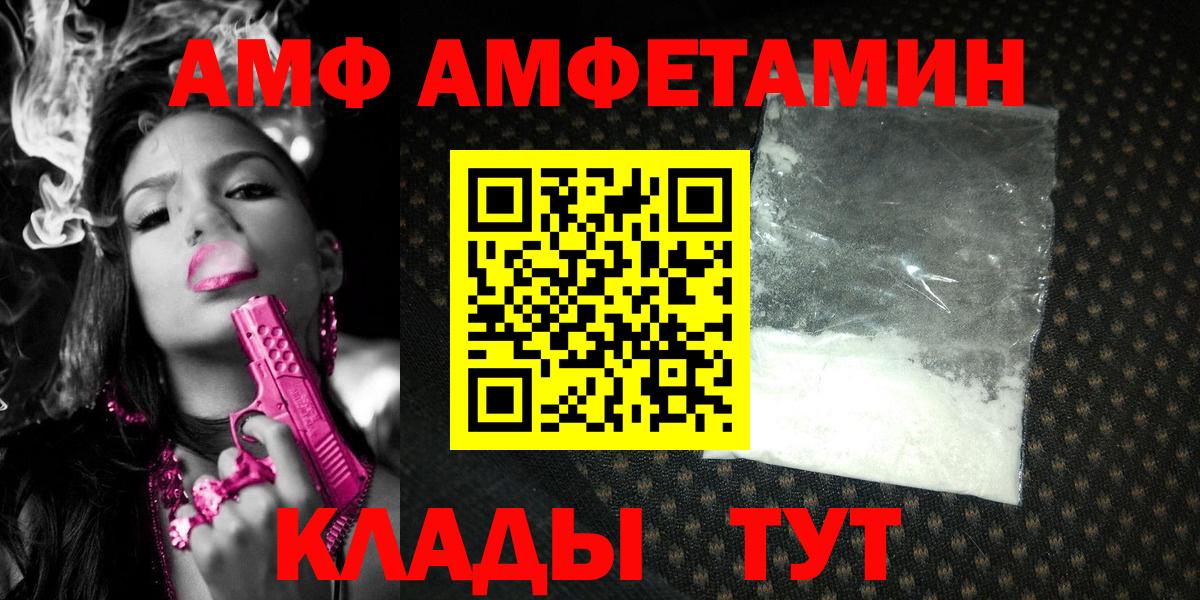 МЕТАМФЕТАМИН  Первитин пудра  Вход с VPN  Саранск  Первитин пудра 