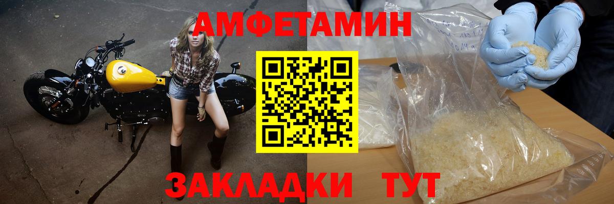 МЕТАМФЕТАМИН витя Саранск