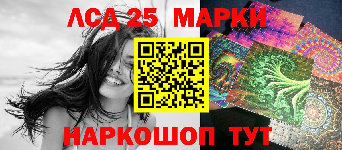 Марки 25I-NBOMe 1,8мг Саранск