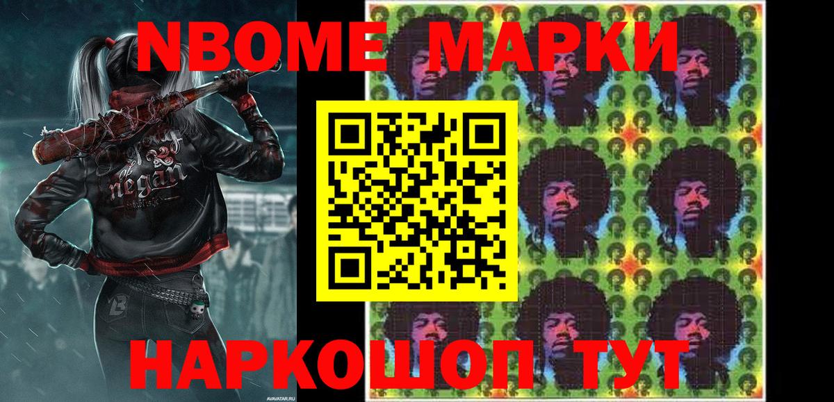 Наркотические марки  Вход с VPN  Саранск  Марки 25I-NBOMe 1,5мг 